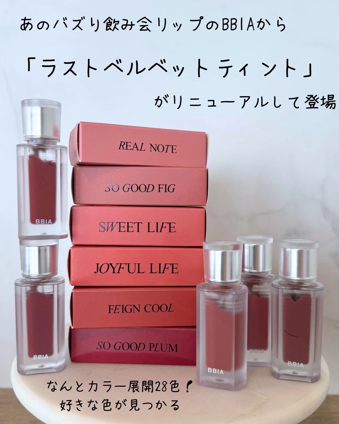 ラストベルベットティント/BBIA/リップティントを使ったクチコミ（2枚目）