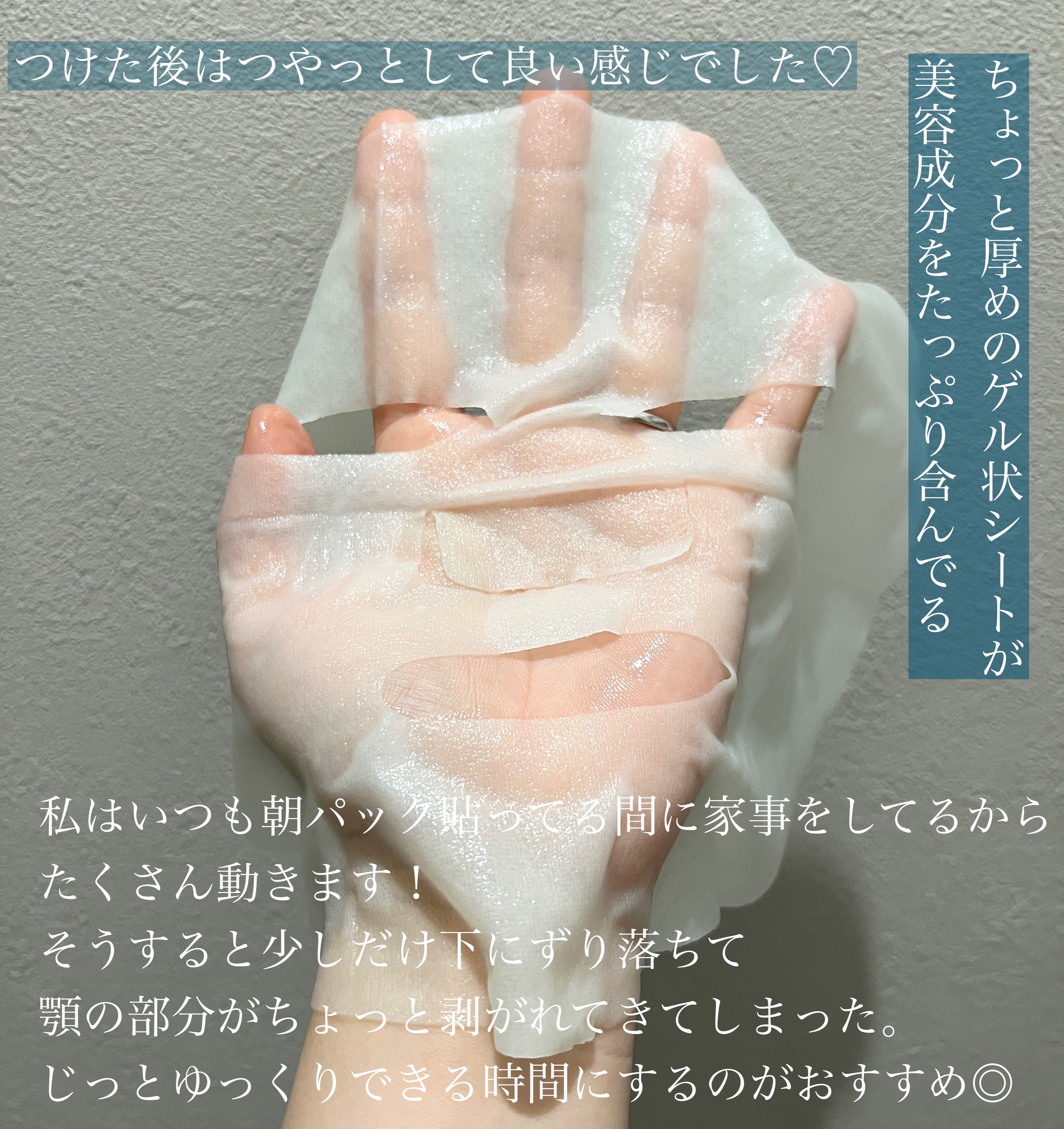 レチノール　PDRN　アドバンスド　マスク/innisfree/シートマスク・パックを使ったクチコミ（2枚目）