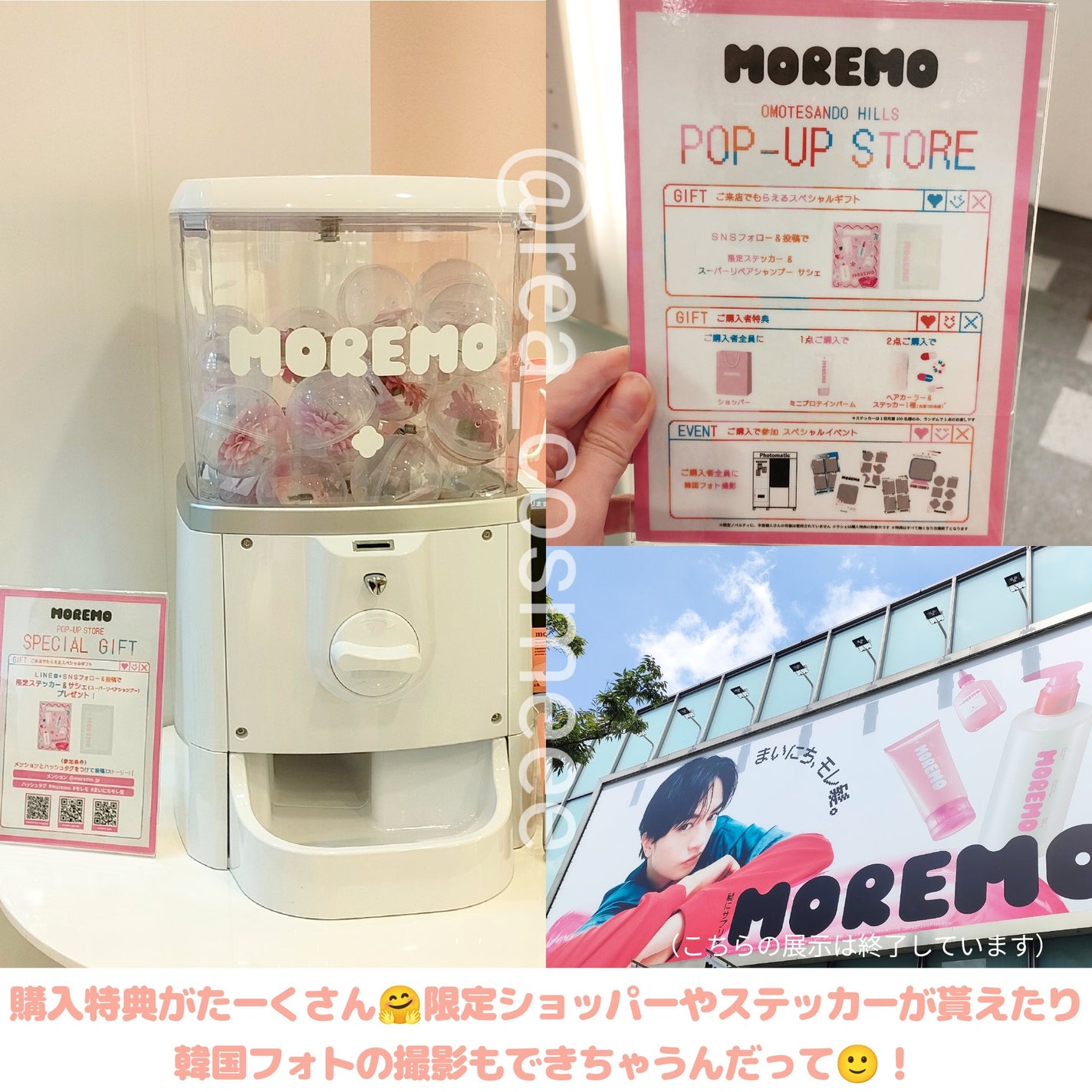 れあこすめ on LIPS 「\MOREMOのポップアップに行ってきました🩷️/表参道ヒルズ..」(3枚目)