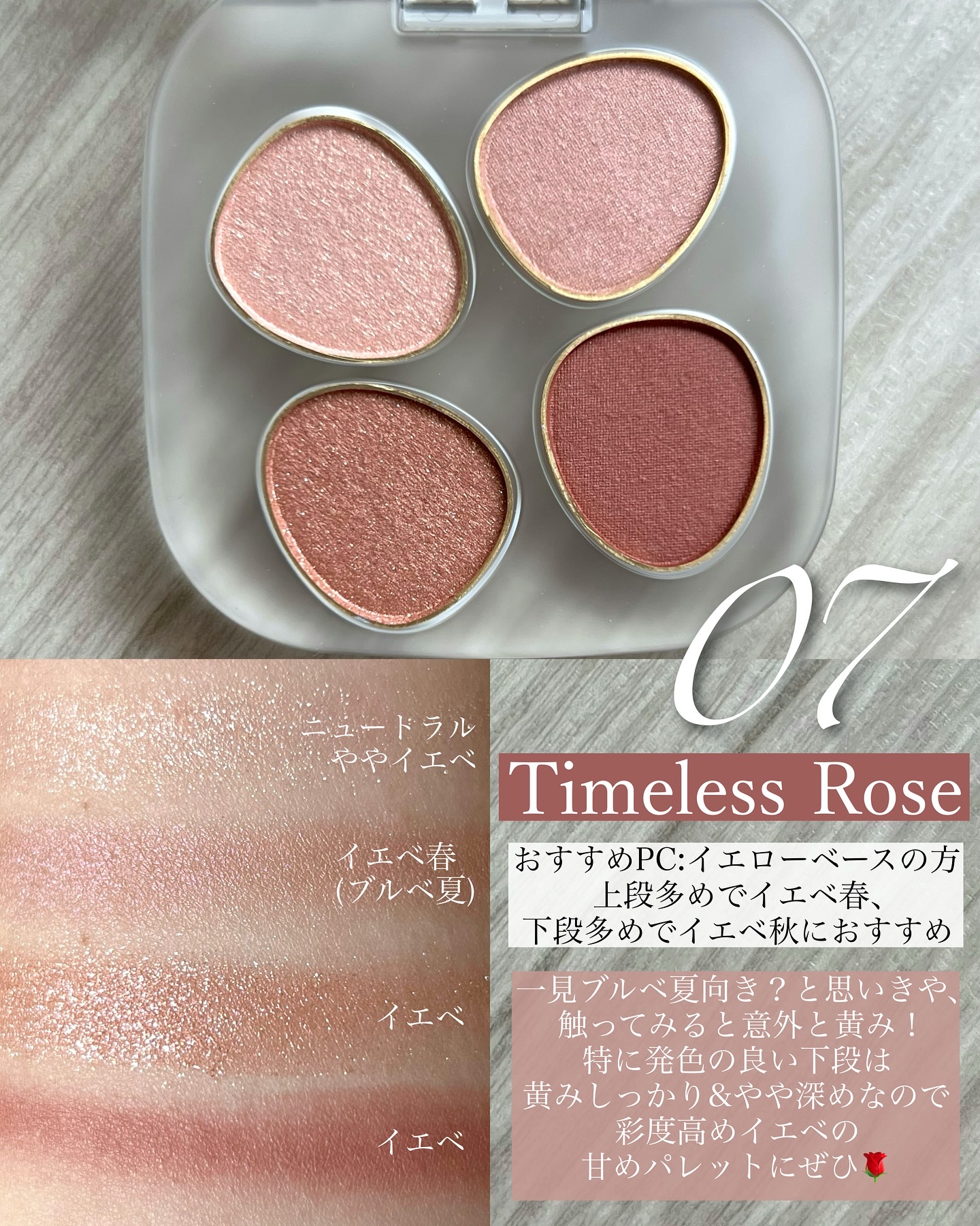 トーン ペタル フロート アイパレット/to/one/アイシャドウパレットを使ったクチコミ（3枚目）