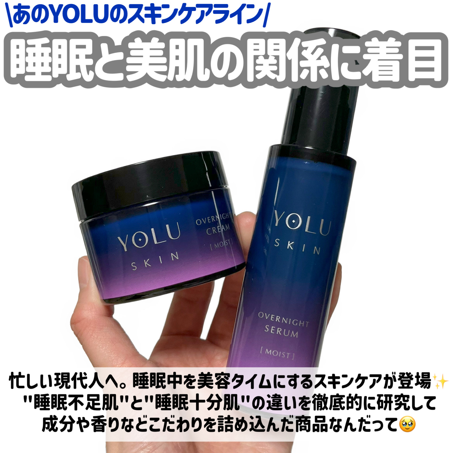 ヨル スキン オーバーナイトセラム モイスト/YOLU/美容液を使ったクチコミ（2枚目）