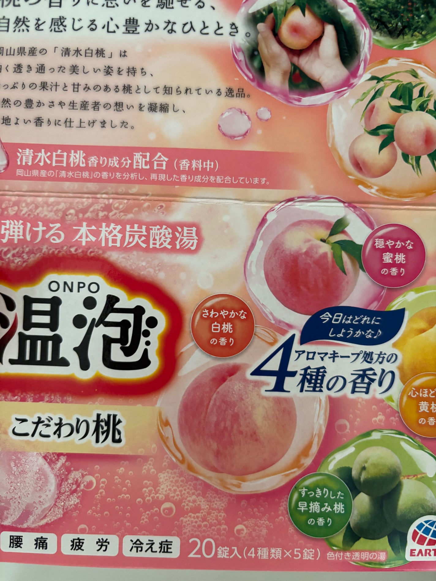 温泡 炭酸湯 こだわり桃/温泡/炭酸系入浴剤を使ったクチコミ(1枚目)