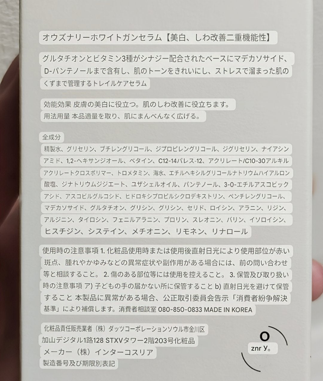 ビタ3セラム/オーズナリー/美容液を使ったクチコミ(4枚目)