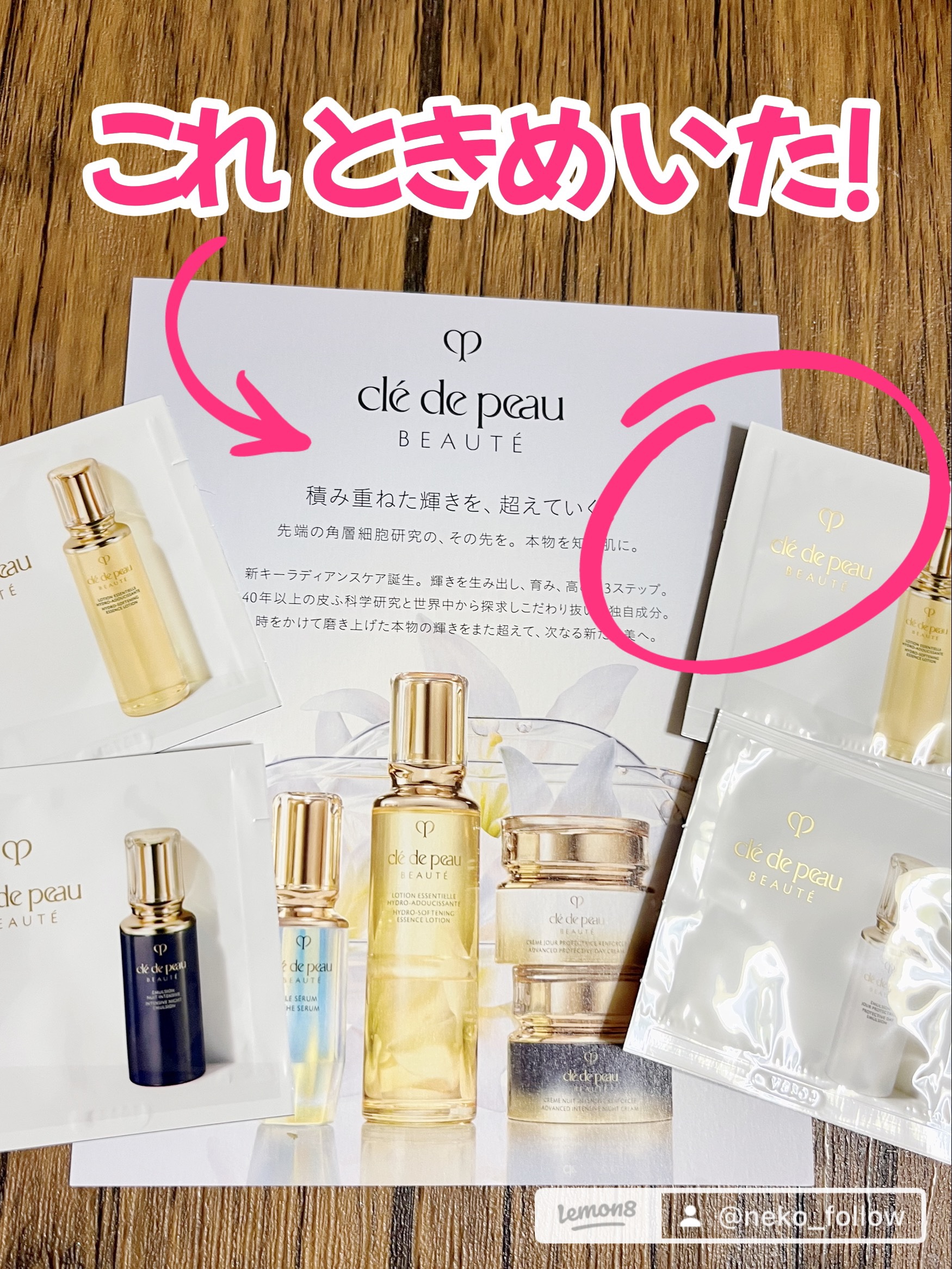 ローションイドロA n/クレ・ド・ポー ボーテ/化粧水を使ったクチコミ（1枚目）