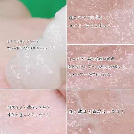 ローズマリー スカルプ スクラブ/AROMATICA/ヘッドスクラブを使ったクチコミ(2枚目)