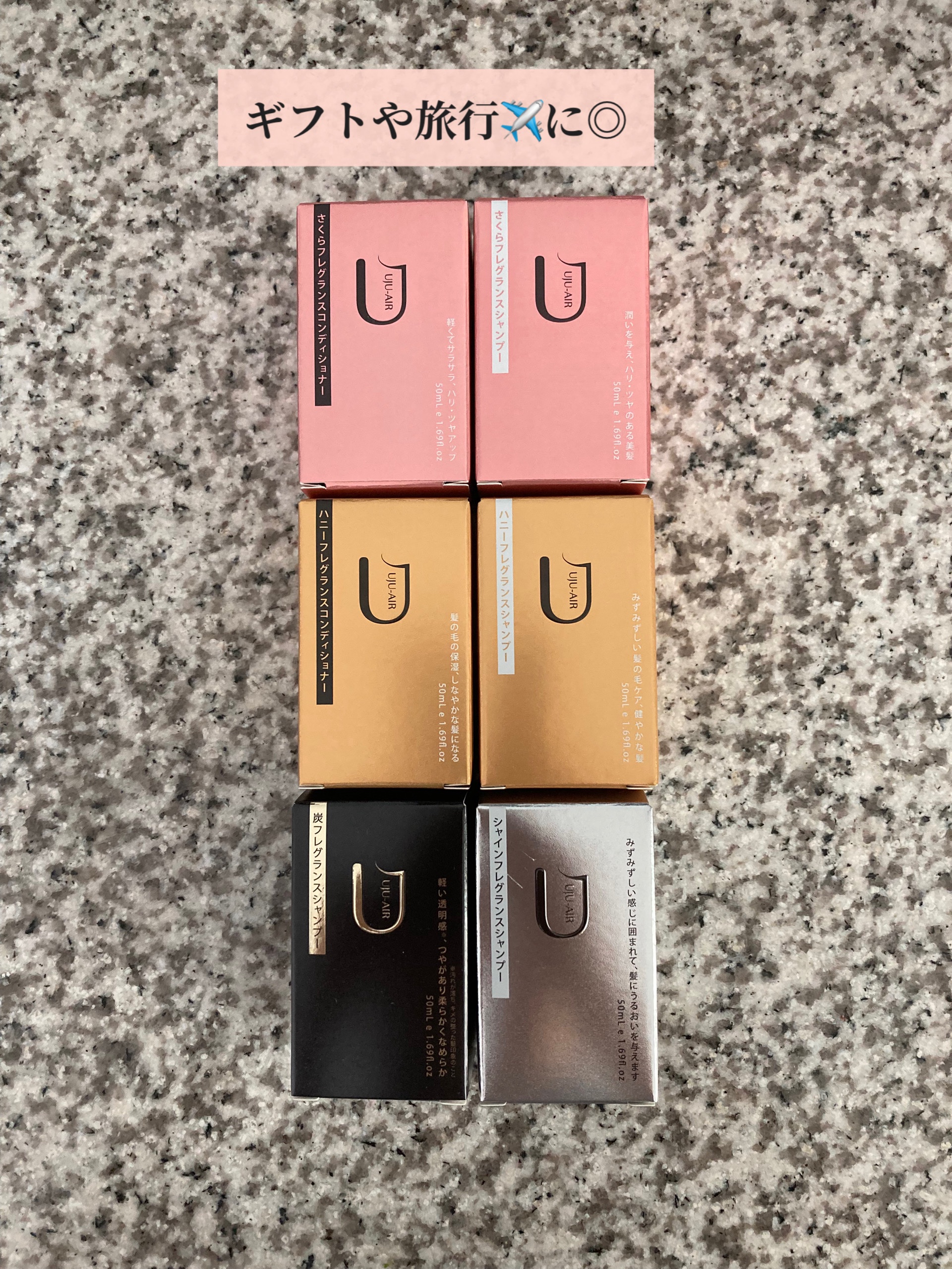 さくらフレグランスコンディショナー/UJU ー AIR/コンディショナー単品を使ったクチコミ（2枚目）