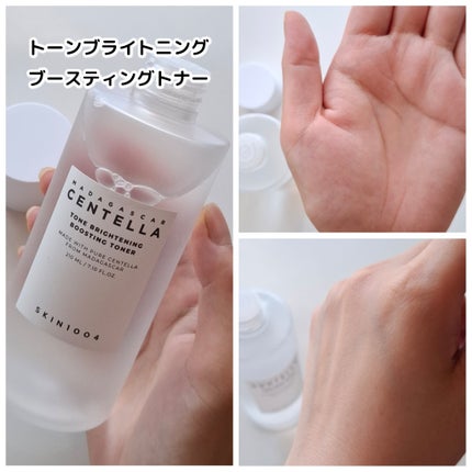 センテラ トーニングトナー/SKIN1004/化粧水を使ったクチコミ(4枚目)