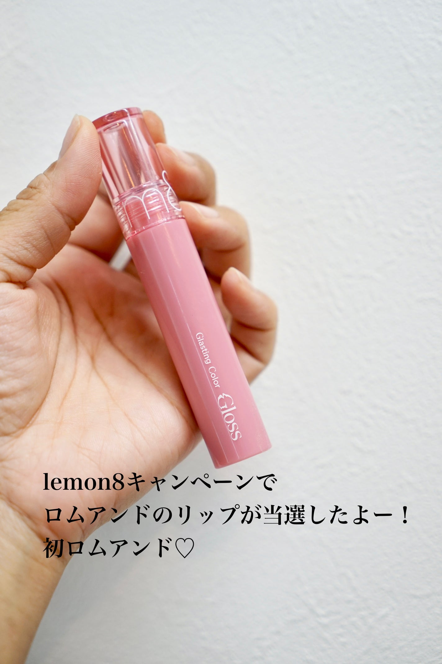 グラスティングカラーグロス/rom&nd/リップグロスを使ったクチコミ(2枚目)