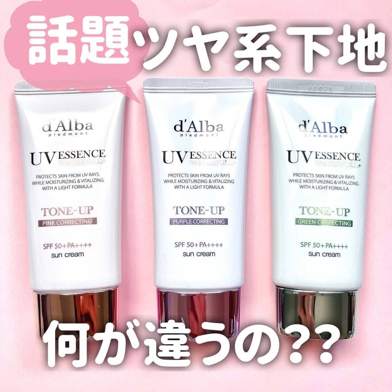 ダルバ ウォータフル トーンアップ サンクリーム(パープル)/ダルバ/日焼け止めクリームを使ったクチコミ(1枚目)