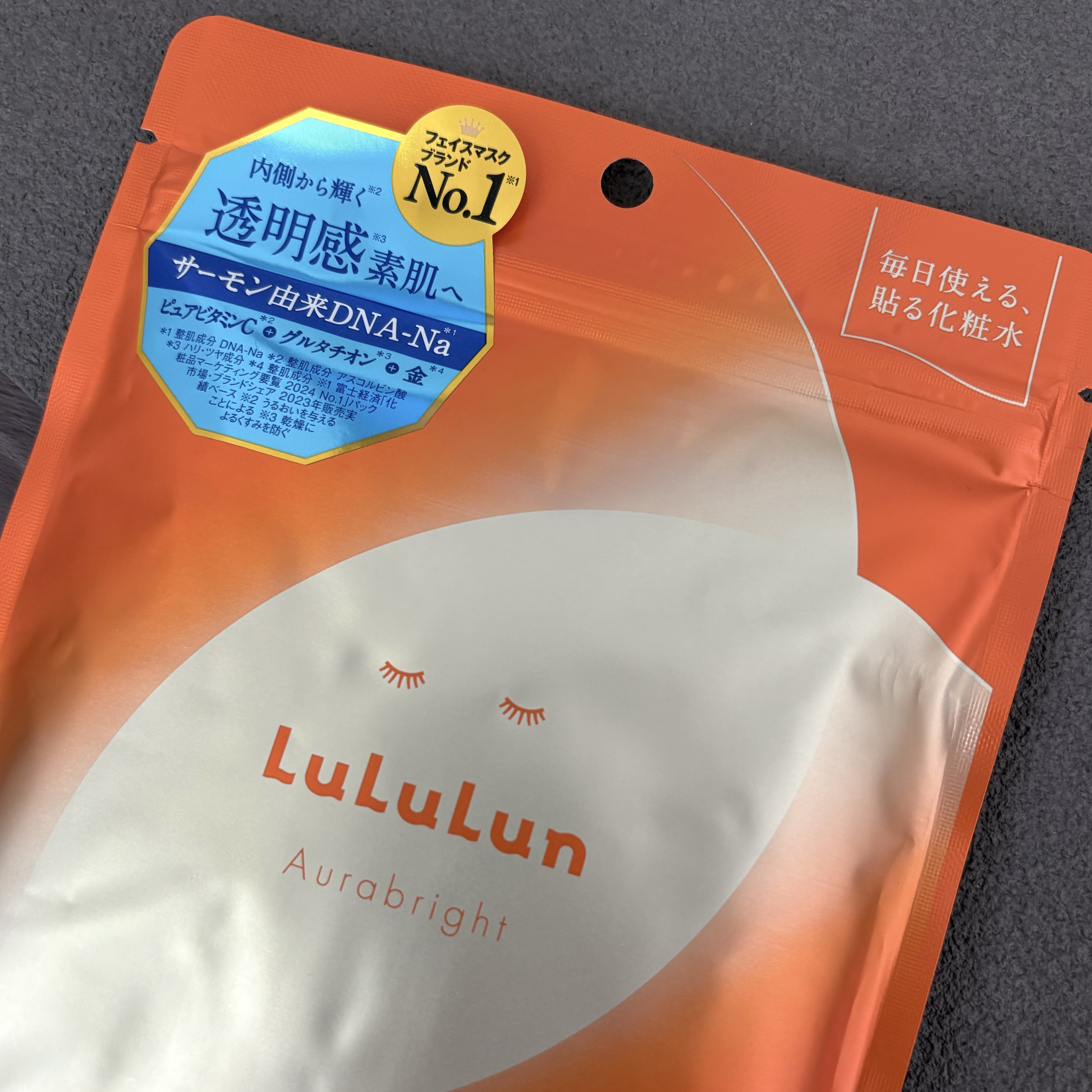 ルルルン オーラブライトマスク W/ルルルン/シートマスク・パックを使ったクチコミ（1枚目）