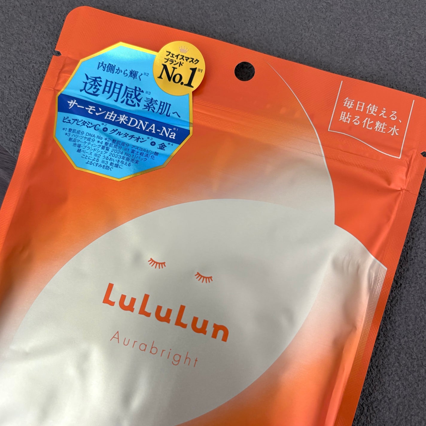 ルルルン オーラブライトマスク W/ルルルン/シートマスク・パックを使ったクチコミ(1枚目)