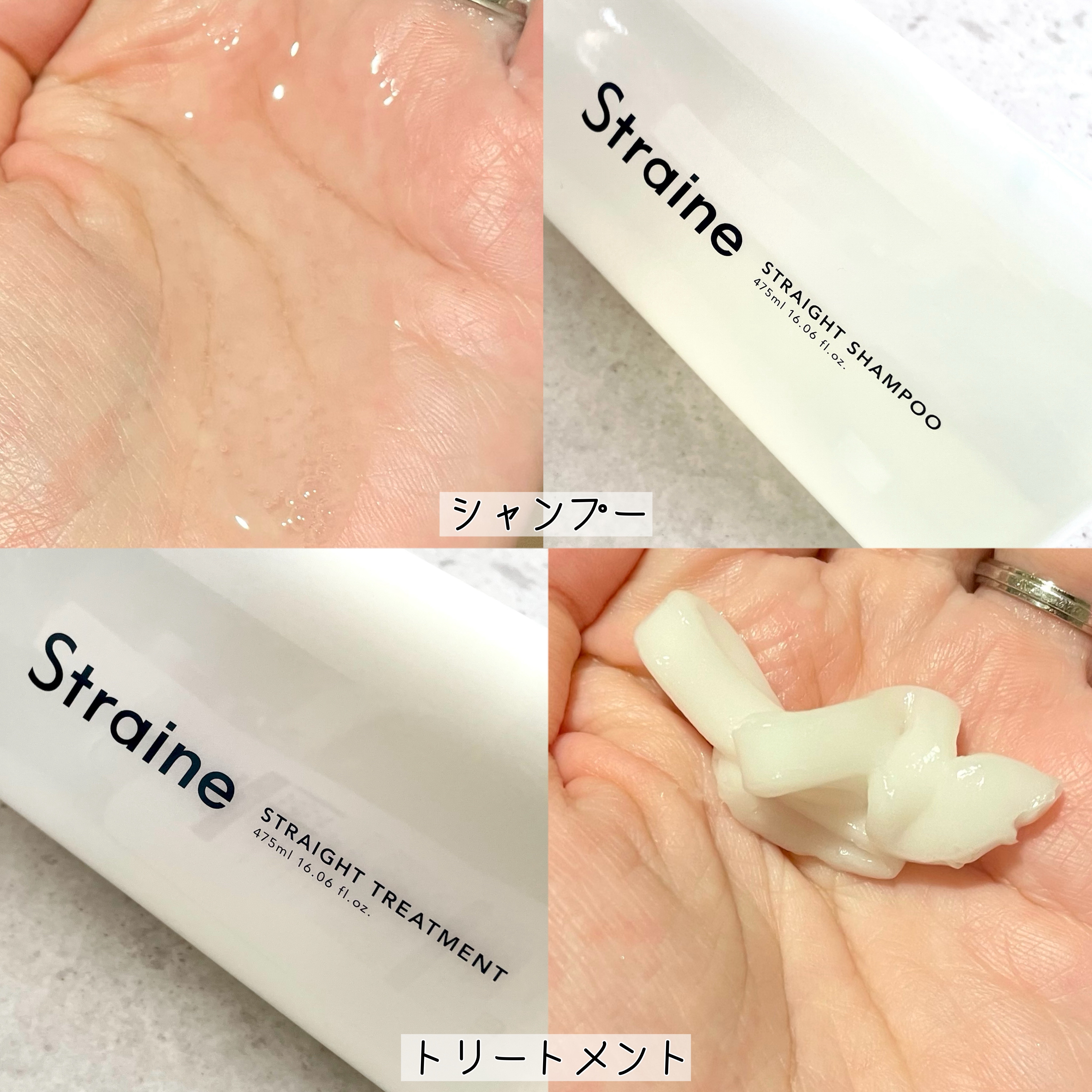 ストレートシャンプー/ストレートトリートメント ホワイトブロッサムの香り/Straine/市販シャンプーを使ったクチコミ（3枚目）