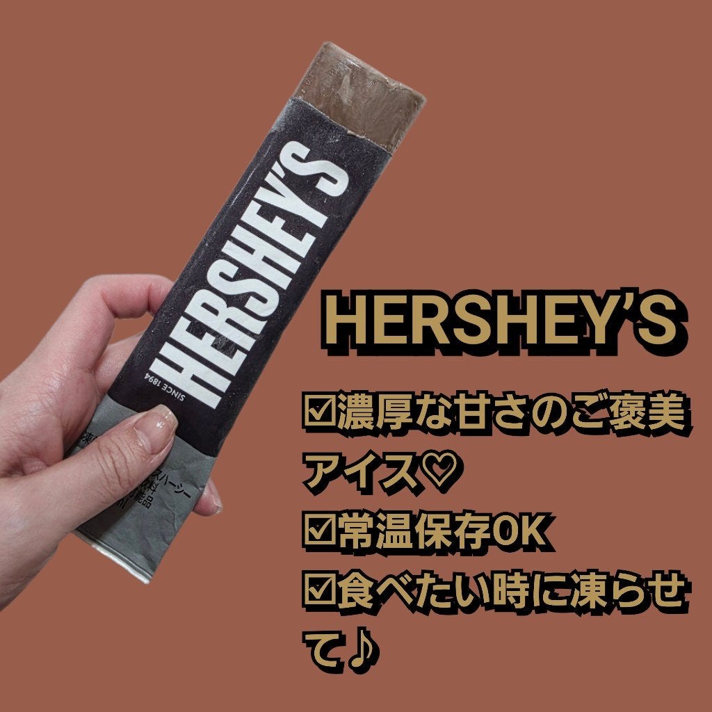 ぷちこ フォロバ💯 on LIPS 「\ひとくちで、とろけるような幸せ気分♡/7月新発売の凍らせて食..」(2枚目)