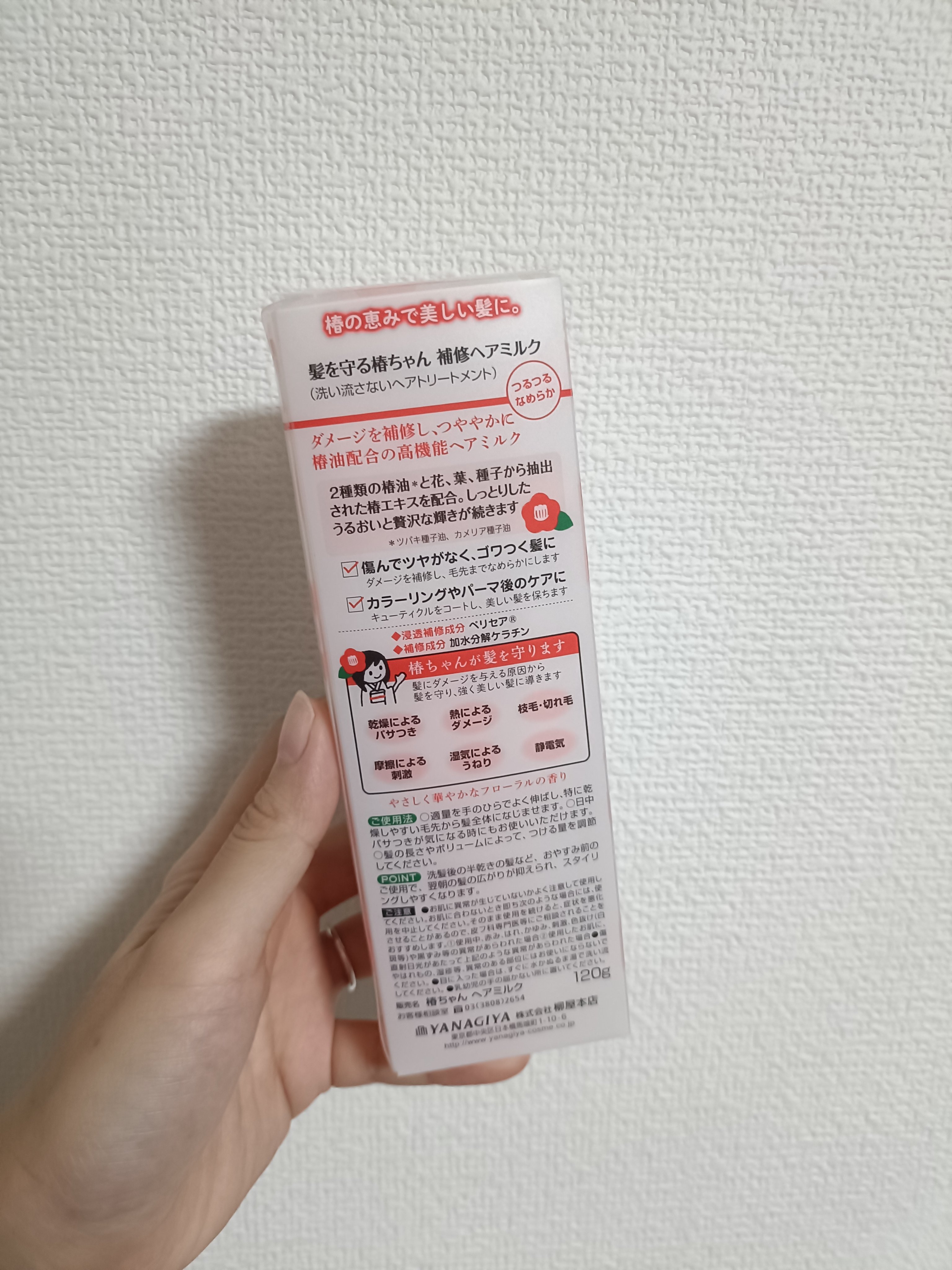 髪を守る椿ちゃん 補修ヘアミルク/柳屋/ヘアミルクを使ったクチコミ（2枚目）