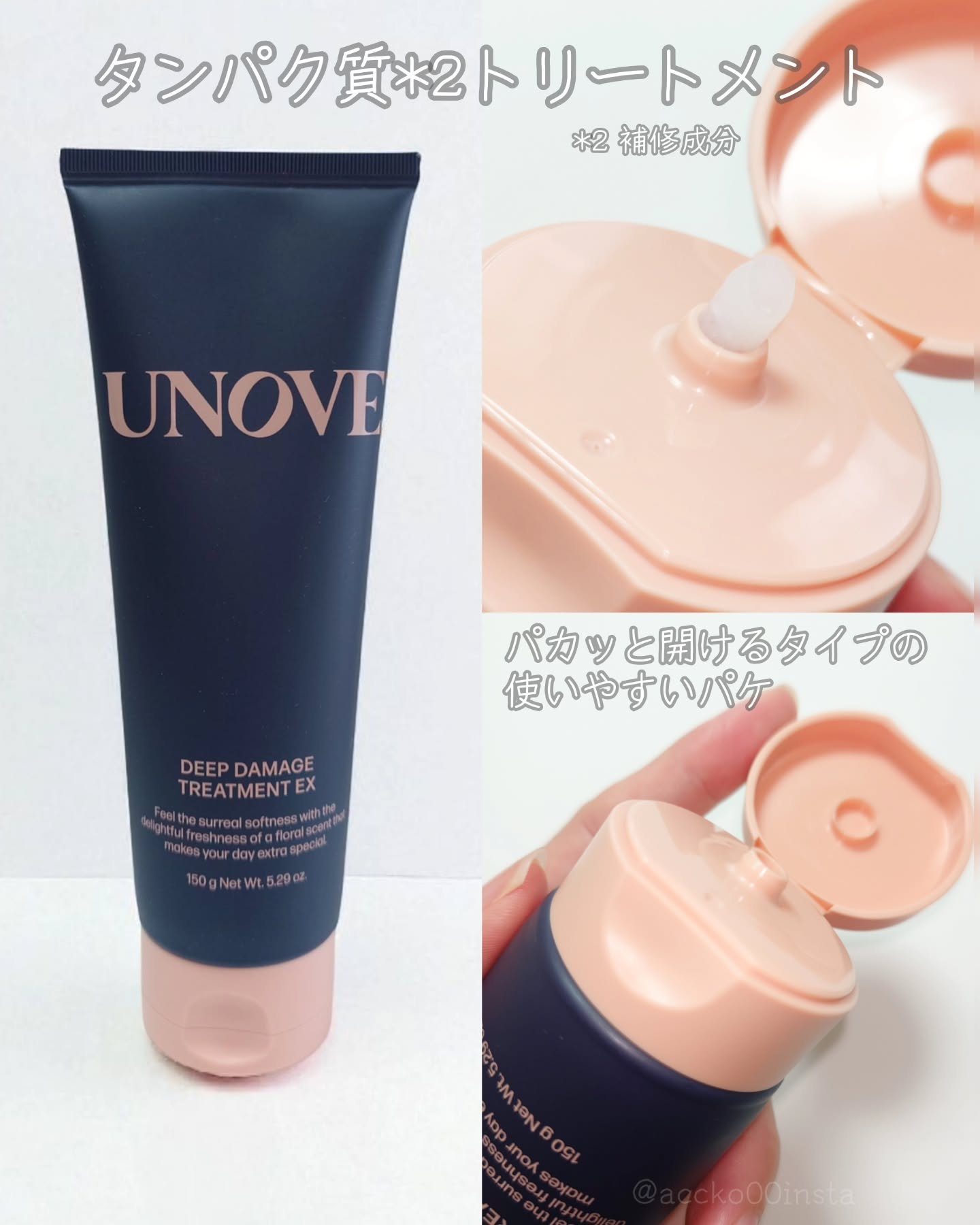 ディープダメージトリートメントEX/UNOVE/洗い流すヘアトリートメントを使ったクチコミ（2枚目）