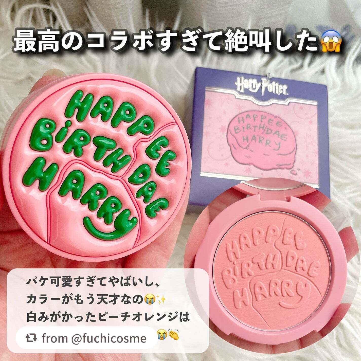 Happee Birthdae Harry Blush/SHEGLAM/パウダーチークを使ったクチコミ(5枚目)