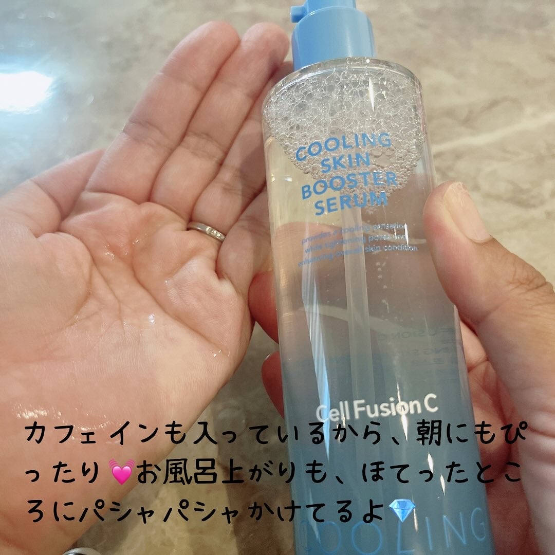 ポストアルファクーリングスキンブースターセラム/Cell Fusion C(セルフュージョンシー)/ブースター・導入液を使ったクチコミ(4枚目)