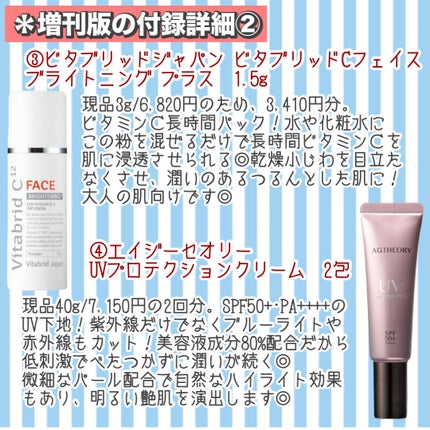 ビタブリッドC フェイス/ビタブリッドジャパン/美容液を使ったクチコミ(7枚目)