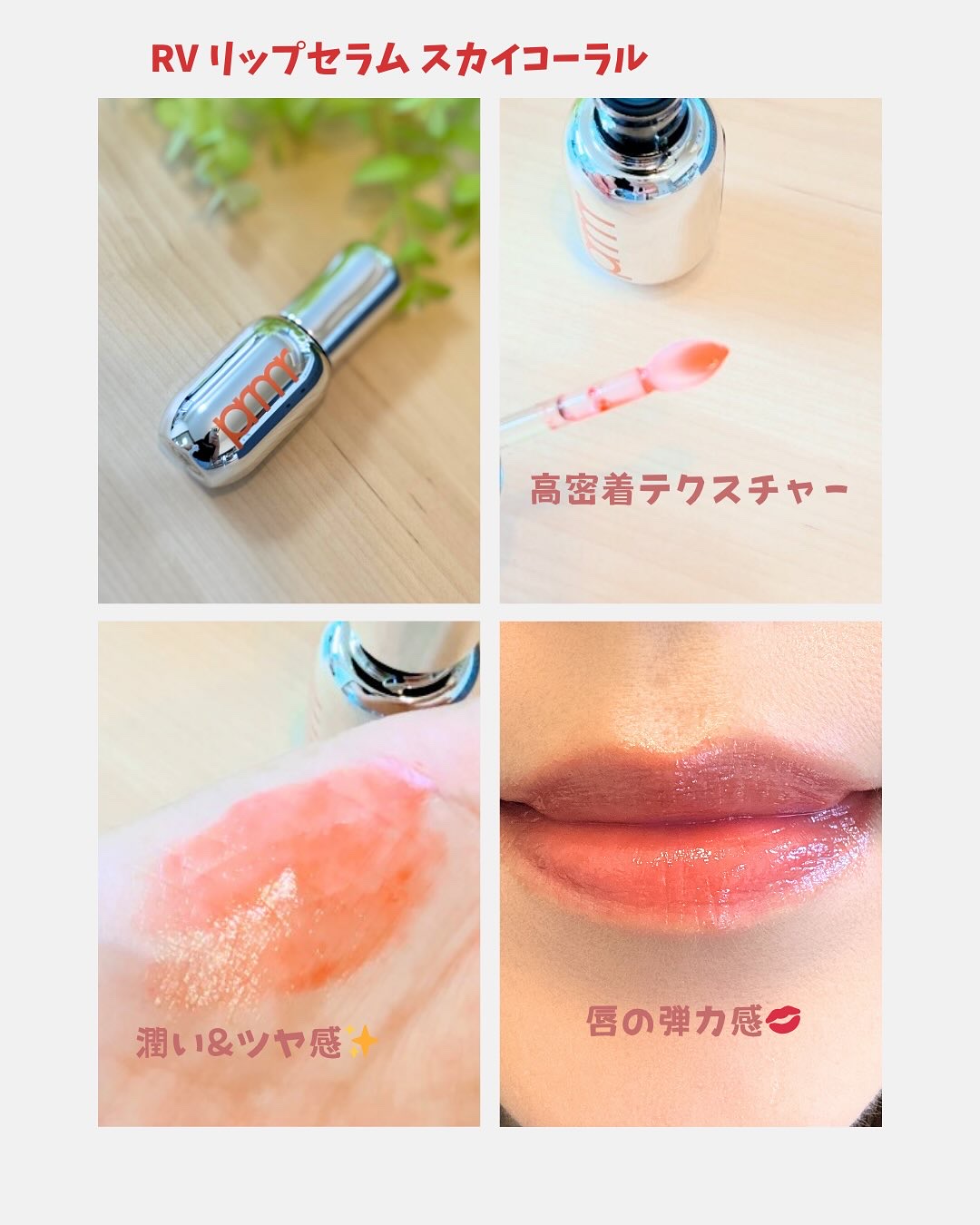 ユース ラディアンス ビタチノール セラム/primera/美容液を使ったクチコミ（2枚目）