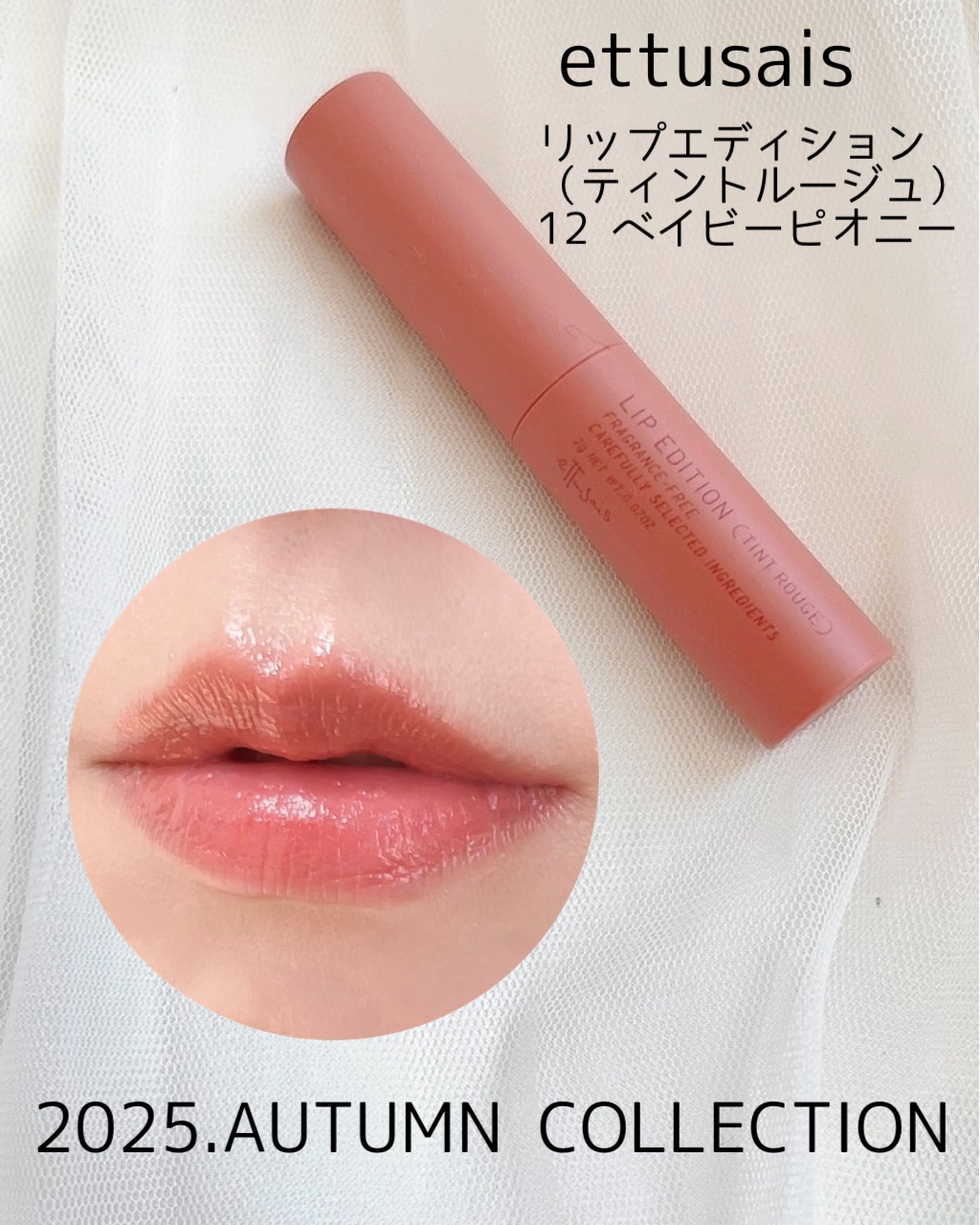 エテュセ リップエディション(ティントルージュ)/ettusais/リップティントを使ったクチコミ（1枚目）