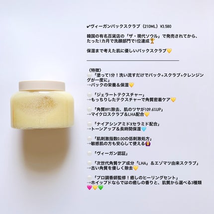 ホイップドヴィーガンパックスクラブ ラボカド(潤いチャージ)/WHIPPED/スクラブ・ゴマージュを使ったクチコミ(2枚目)