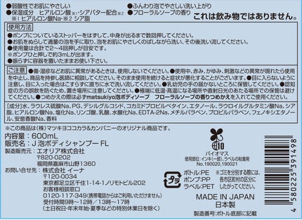 弱酸性泡ボディーソープ/matsukiyo/ボディソープを使ったクチコミ(2枚目)
