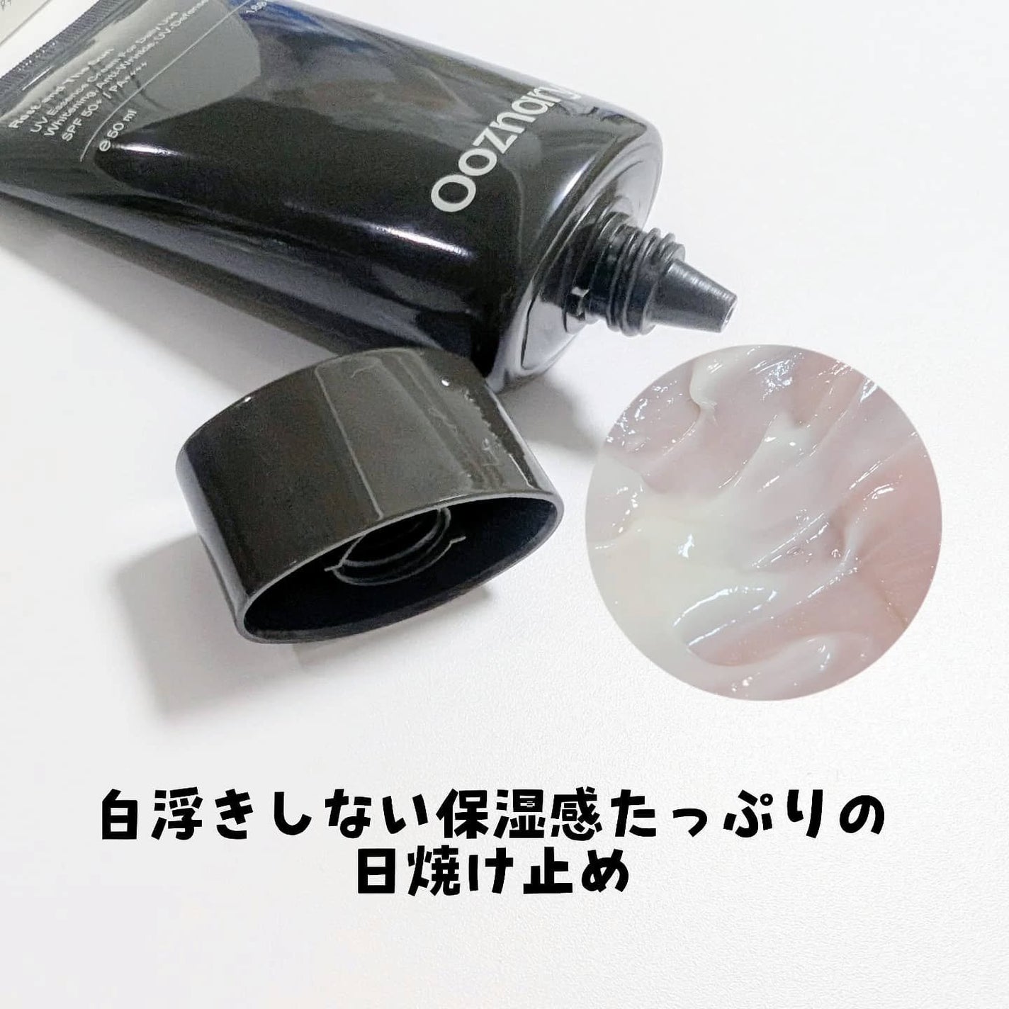 オーズナリーレストアンドザサン/オーズナリー/日焼け止めクリームを使ったクチコミ(3枚目)