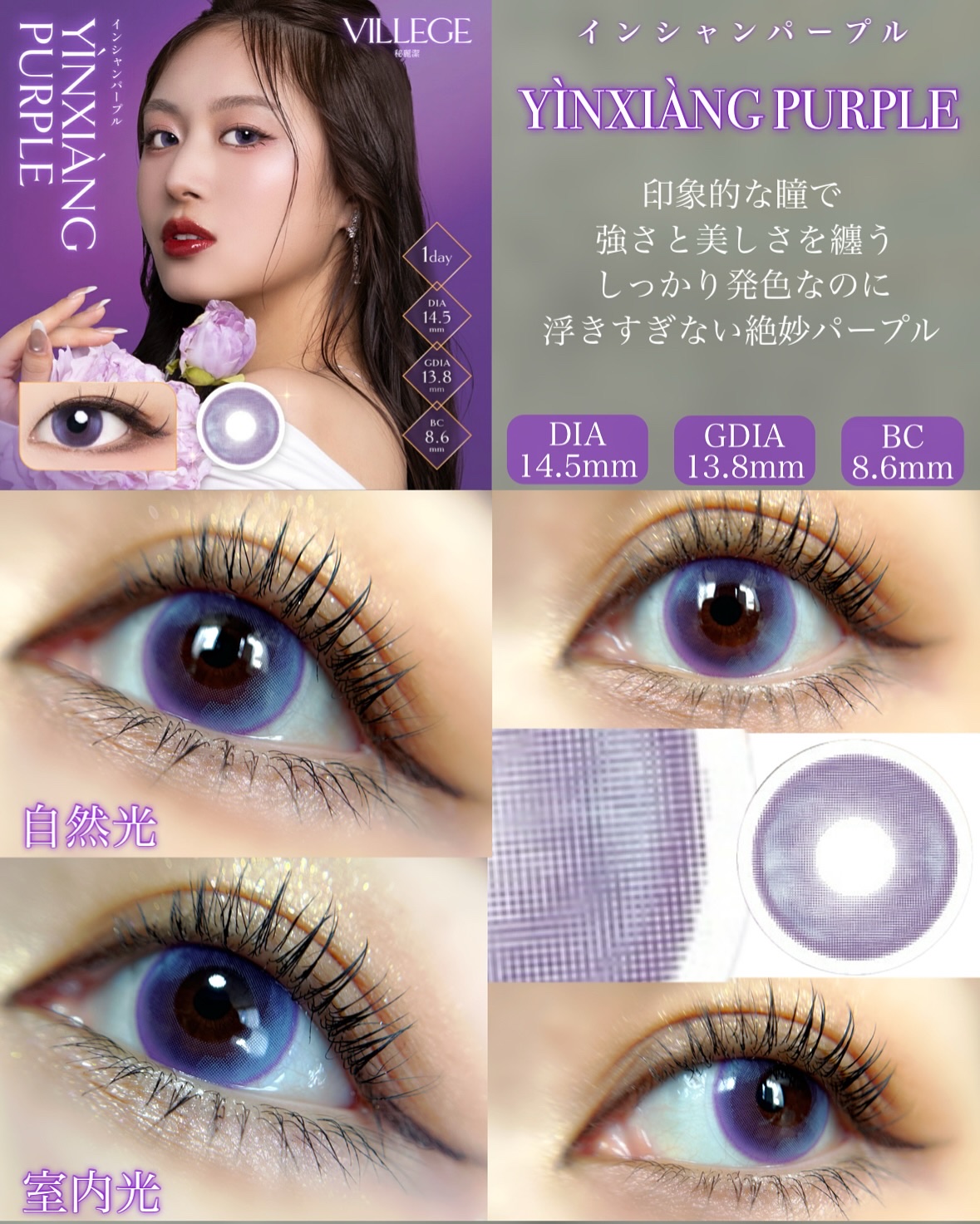 VILLEGE/RICH STANDARD/ワンデー（１DAY）カラコンを使ったクチコミ（2枚目）