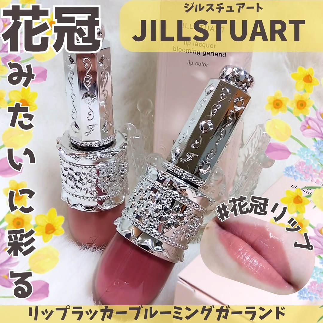 リップラッカー　ブルーミングガーランド/JILL STUART/口紅を使ったクチコミ（1枚目）
