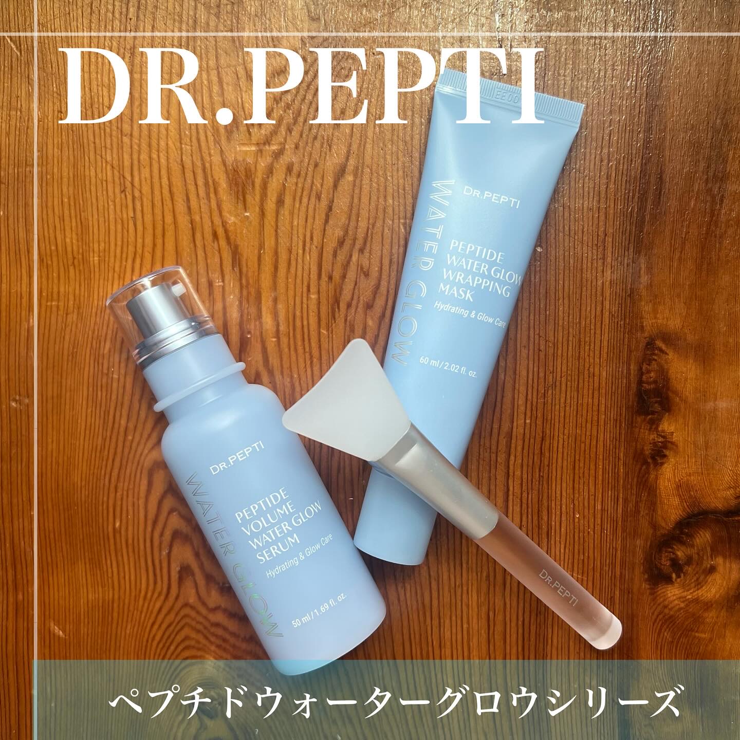 ペプチドウォーターグロウラッピングマスク/DR.PEPTI/フェイスクリームを使ったクチコミ（1枚目）