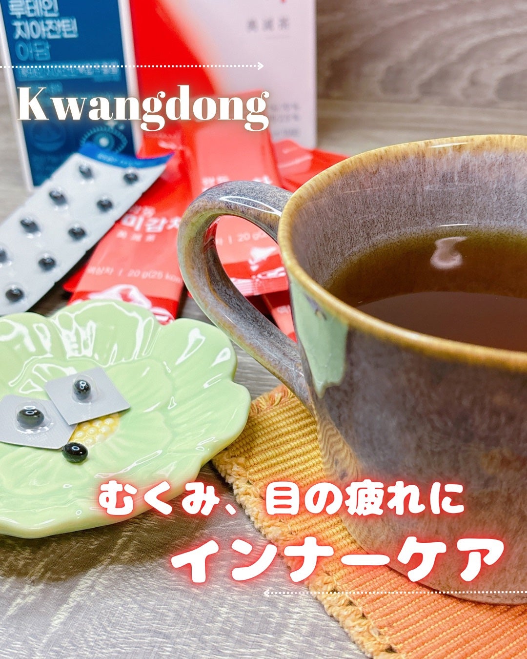 美減茶/Kwangdong/ドリンクを使ったクチコミ(1枚目)