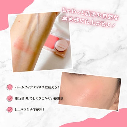 ジューシーグロウバーム 02 チェリーグレーズ/MilleFée/ジェル・クリームチークの画像