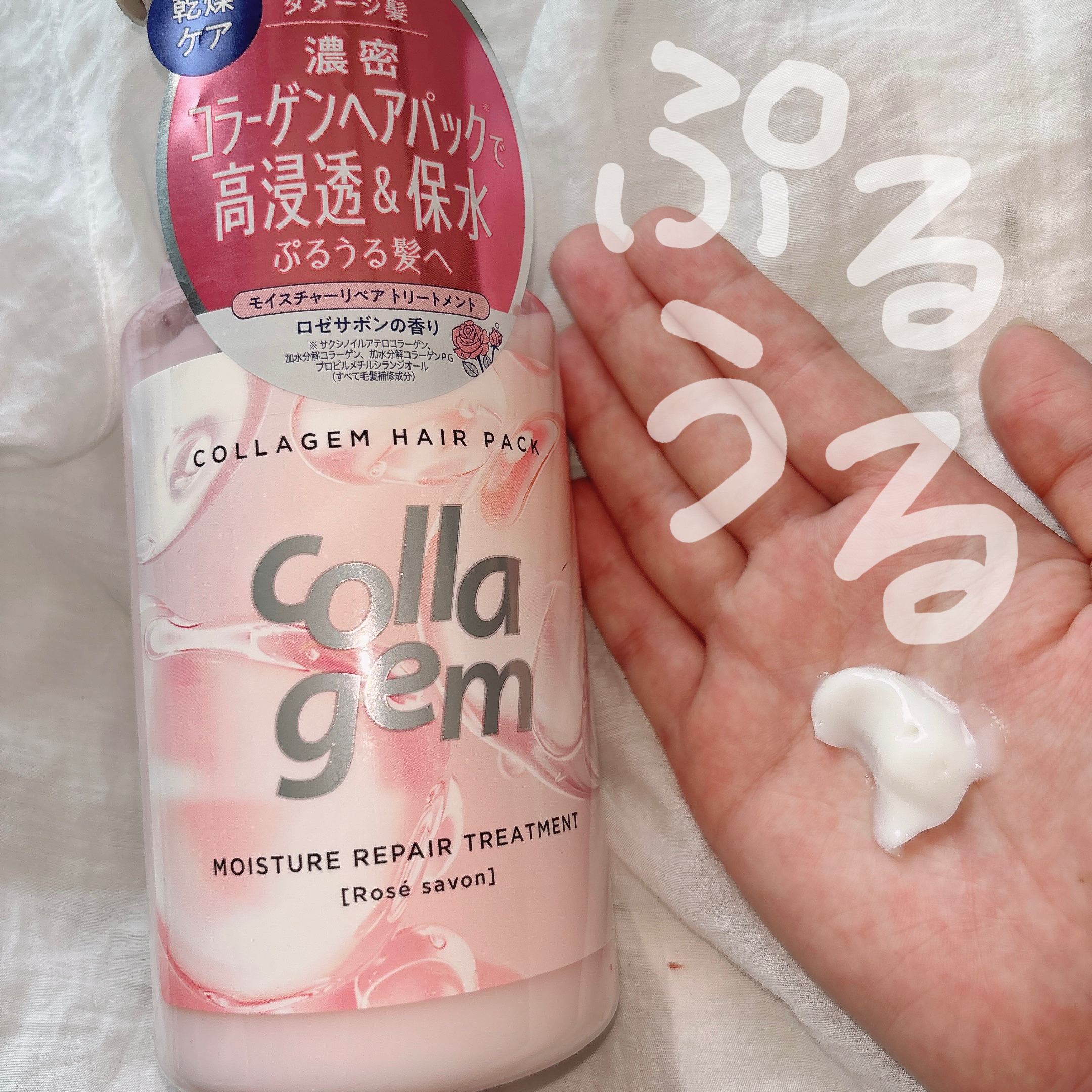 コラジェム モイスチャーリペアシャンプー/トリートメント/collagem/市販シャンプーを使ったクチコミ（1枚目）