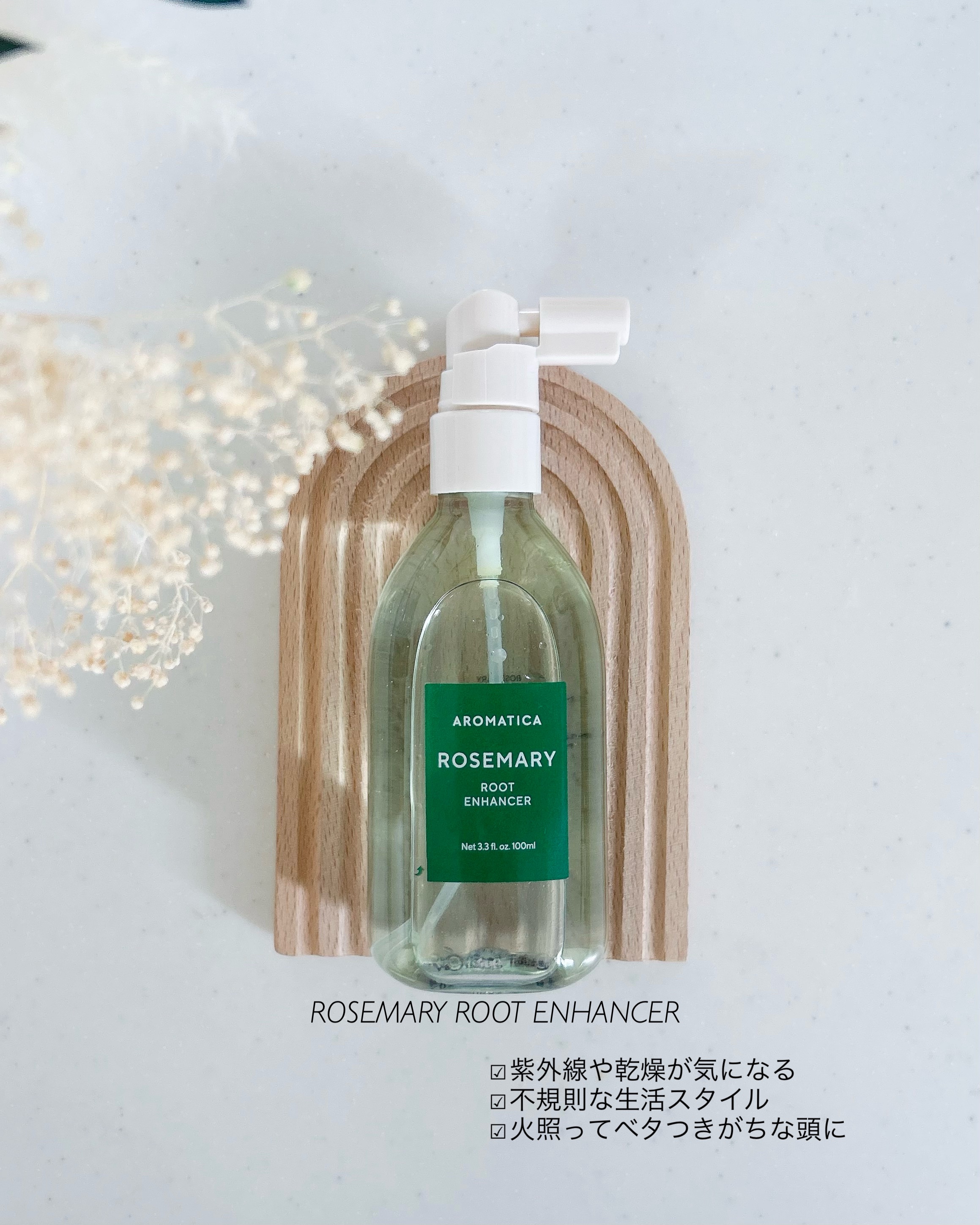 ローズマリー スカルプ スクラブ/AROMATICA/ヘッドスクラブを使ったクチコミ（2枚目）