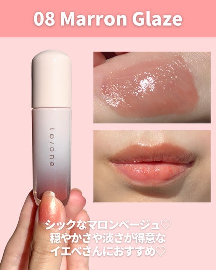 トーン ペタル ブルーミング グロス/to/one/リップグロスを使ったクチコミ(9枚目)