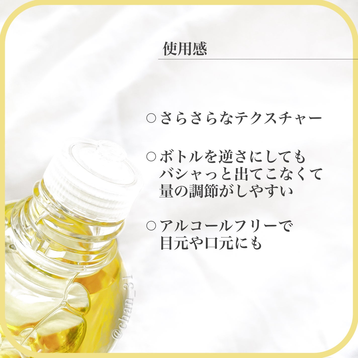 ã«ã¯ãš ã³ã³ã¯/ããªã¹åç²§å/æãåãåç²§æ°Žã䜿ã£ãã¯ãã³ãïŒ2æç®ïŒ