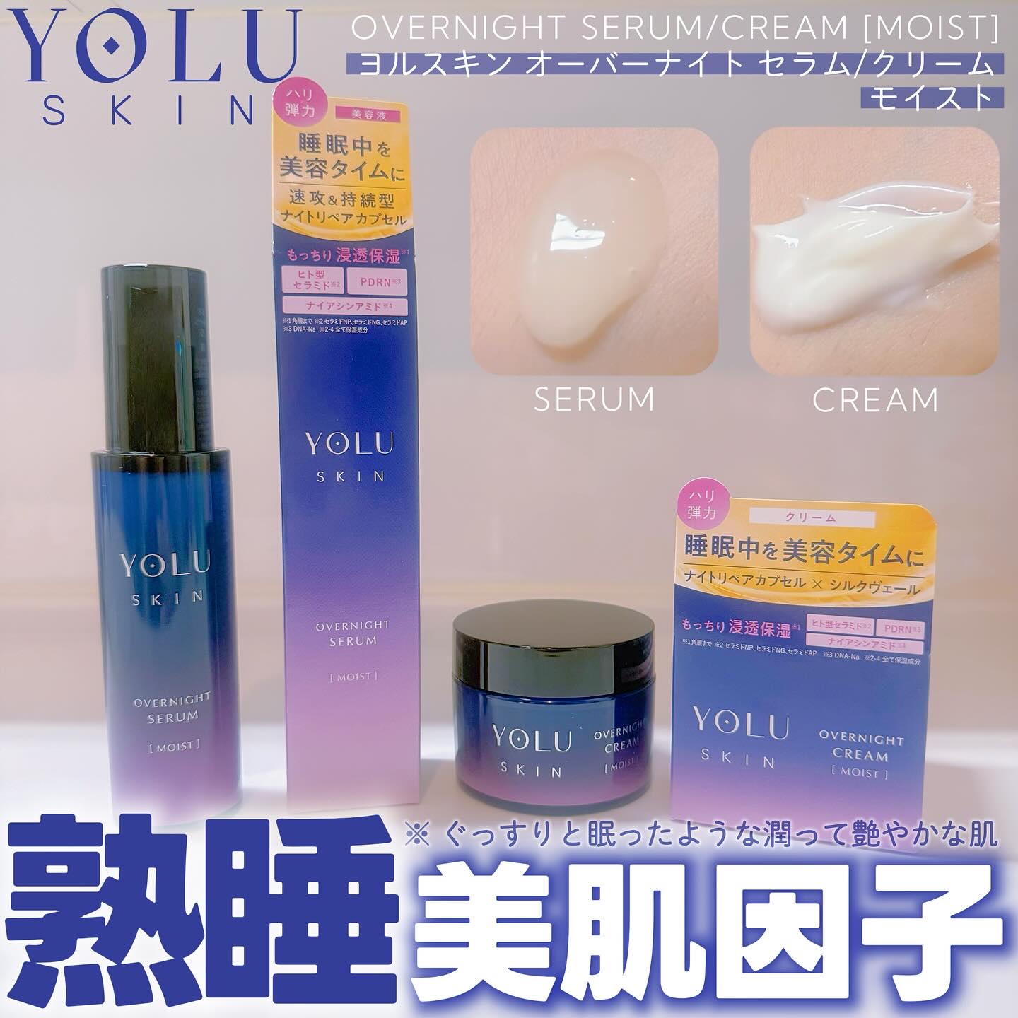 ヨル スキン オーバーナイトクリーム モイスト/YOLU/フェイスクリームを使ったクチコミ（1枚目）