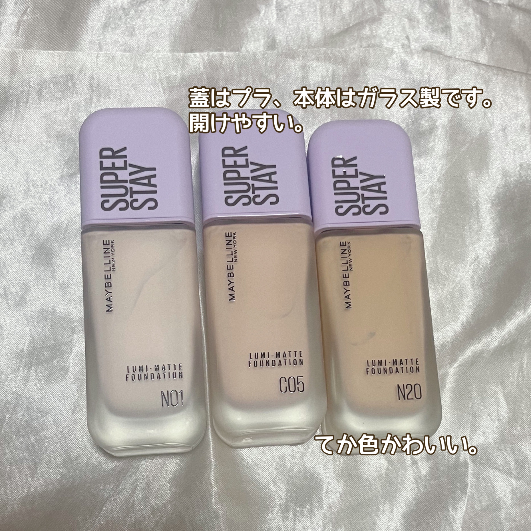 SPステイ ルミマット リキッド ファンデーション/MAYBELLINE NEW YORK/リキッドファンデーションを使ったクチコミ（3枚目）