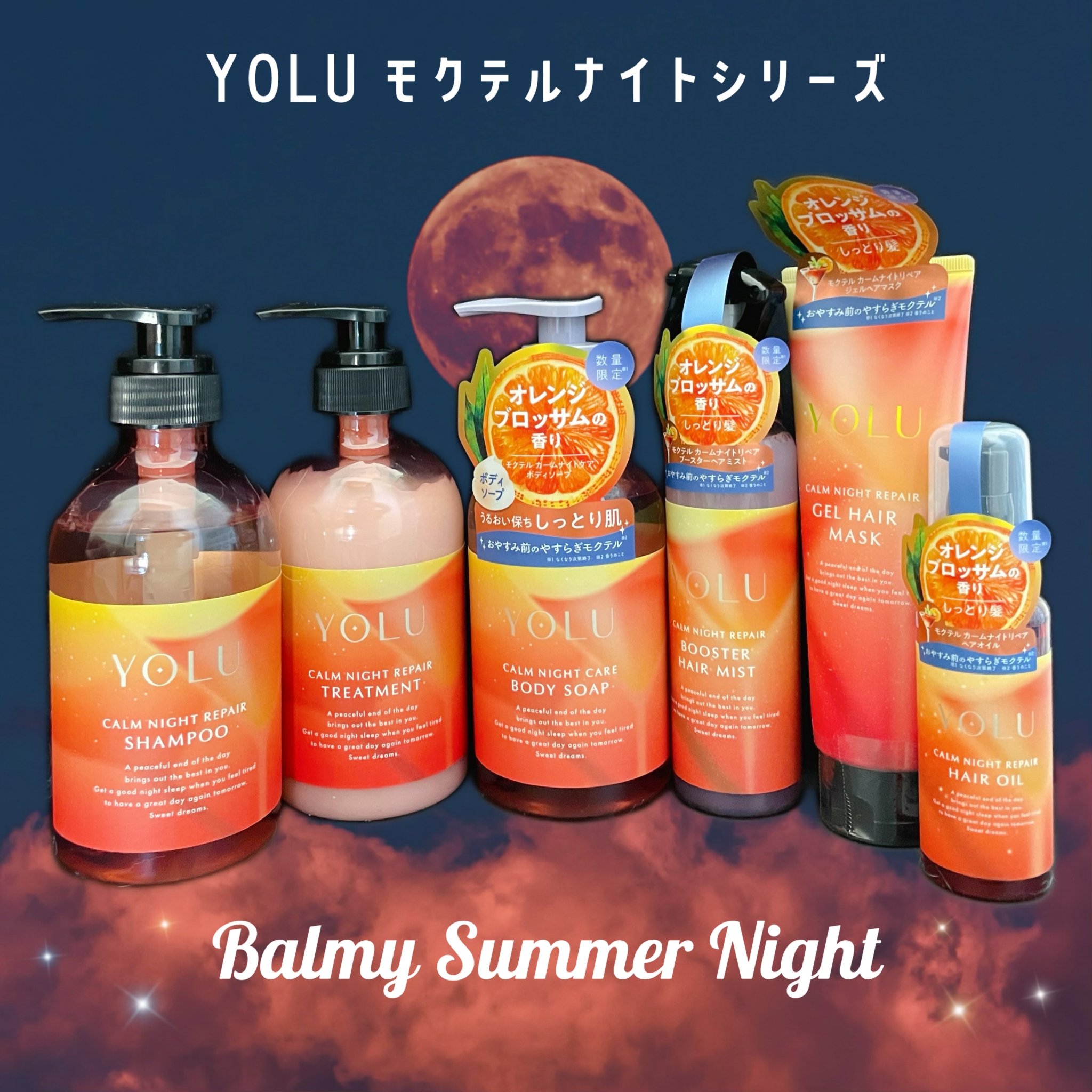 ヨル　モクテル　カームナイトリペアシャンプー/トリートメント/YOLU/市販シャンプーを使ったクチコミ（1枚目）