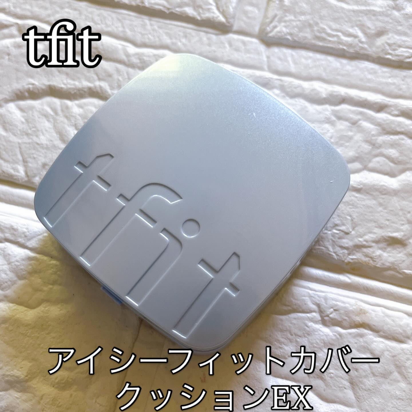 アイシーフィットカバークッションEX/TFIT/クッションファンデーションを使ったクチコミ（1枚目）