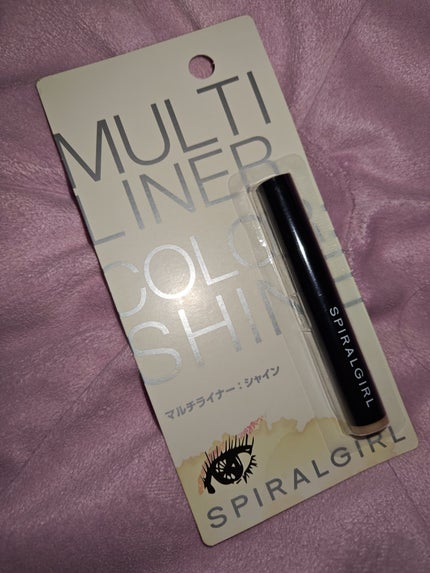 SPIRAL GIRL マルチライナー/DAISO/スティックアイシャドウを使ったクチコミ(1枚目)