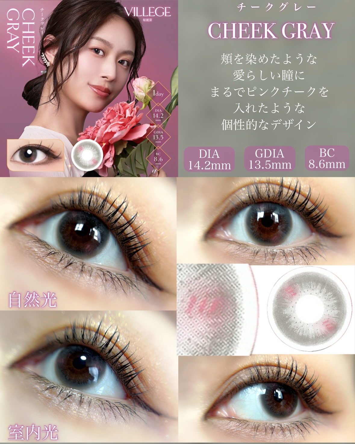 VILLEGE/RICH STANDARD/ワンデー（１DAY）カラコンを使ったクチコミ（3枚目）