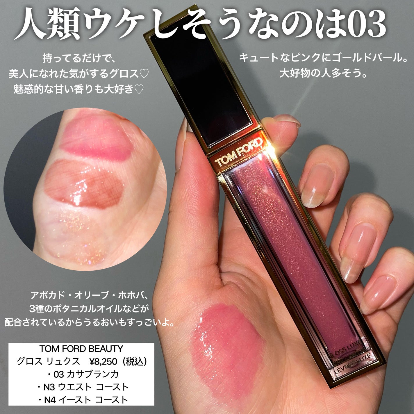 グロス リュクス/TOM FORD BEAUTY/リップグロスを使ったクチコミ(6枚目)