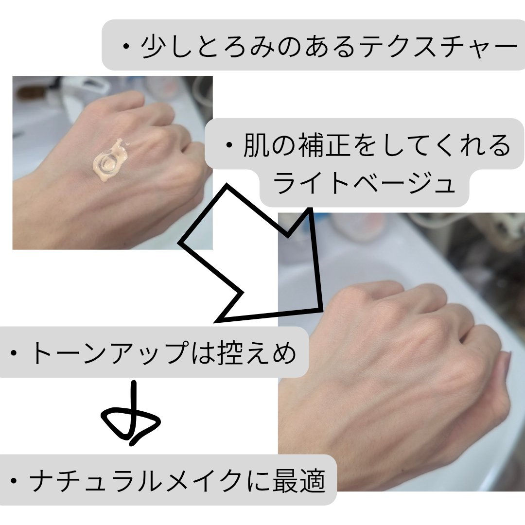 ケイト ポアレスキーパー FORドライ&オイリー/KATE/化粧下地を使ったクチコミ（2枚目）