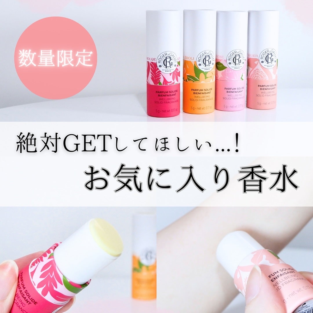 ソリッド フレグランス/ロジェ・ガレ/練り香水を使ったクチコミ(1枚目)