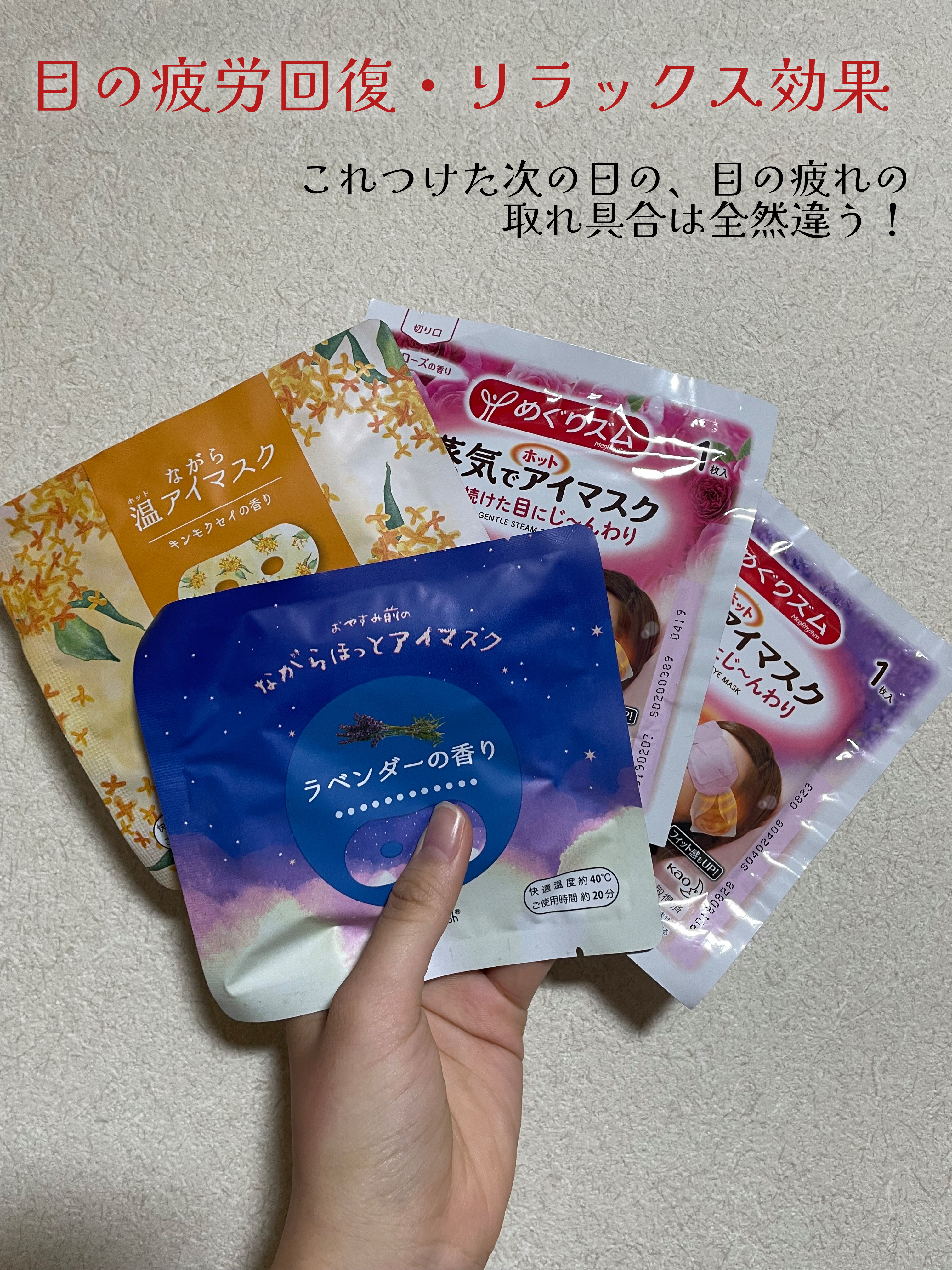 めぐりズム 蒸気でホットアイマスク 無香料/めぐりズム/ホットアイマスクを使ったクチコミ（2枚目）
