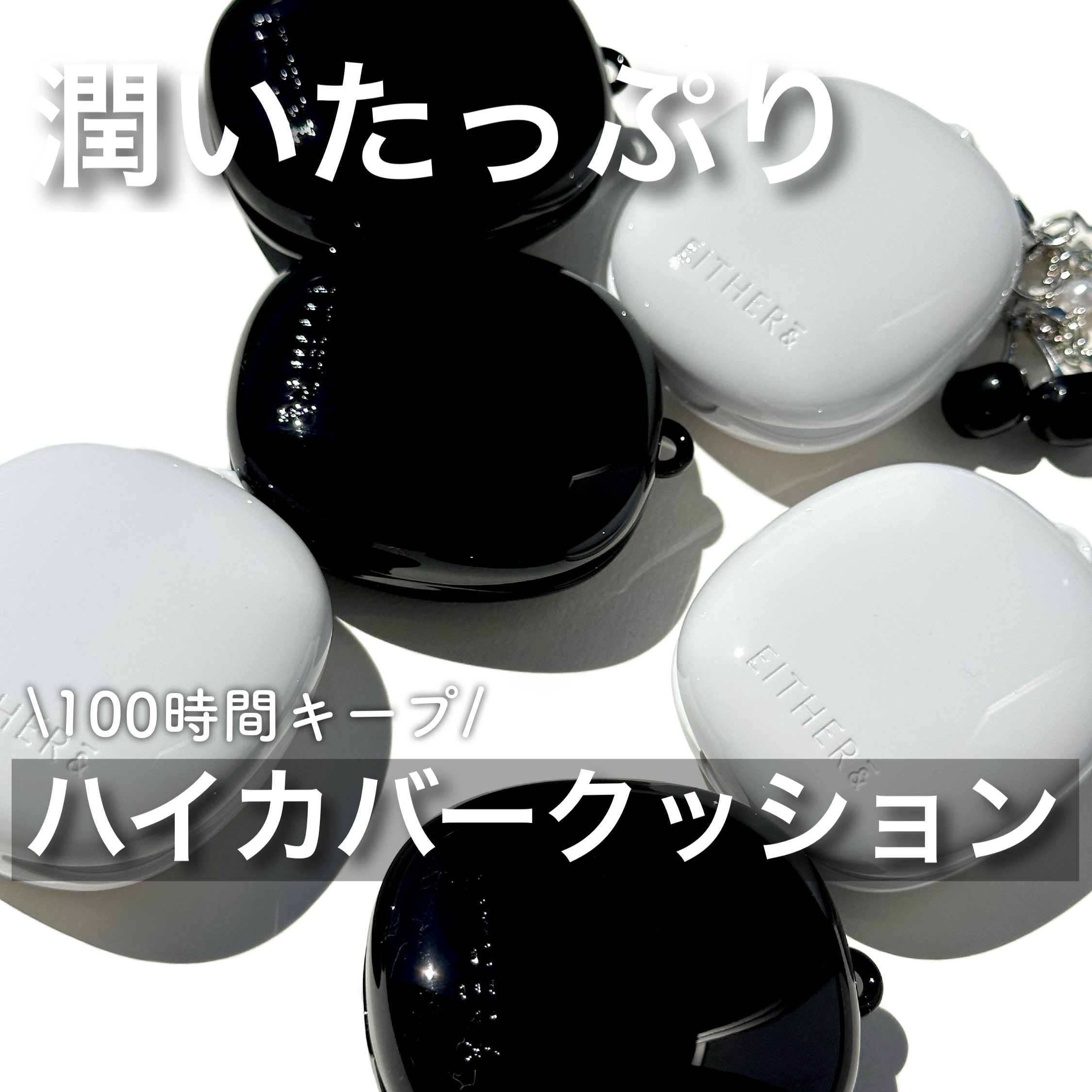 プベルグロウクッション ミニ/EITHER＆/クッションファンデーションを使ったクチコミ（1枚目）