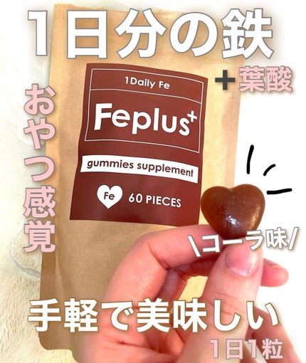 Feplus/鎌倉ライフ/美容サプリメントを使ったクチコミ(1枚目)
