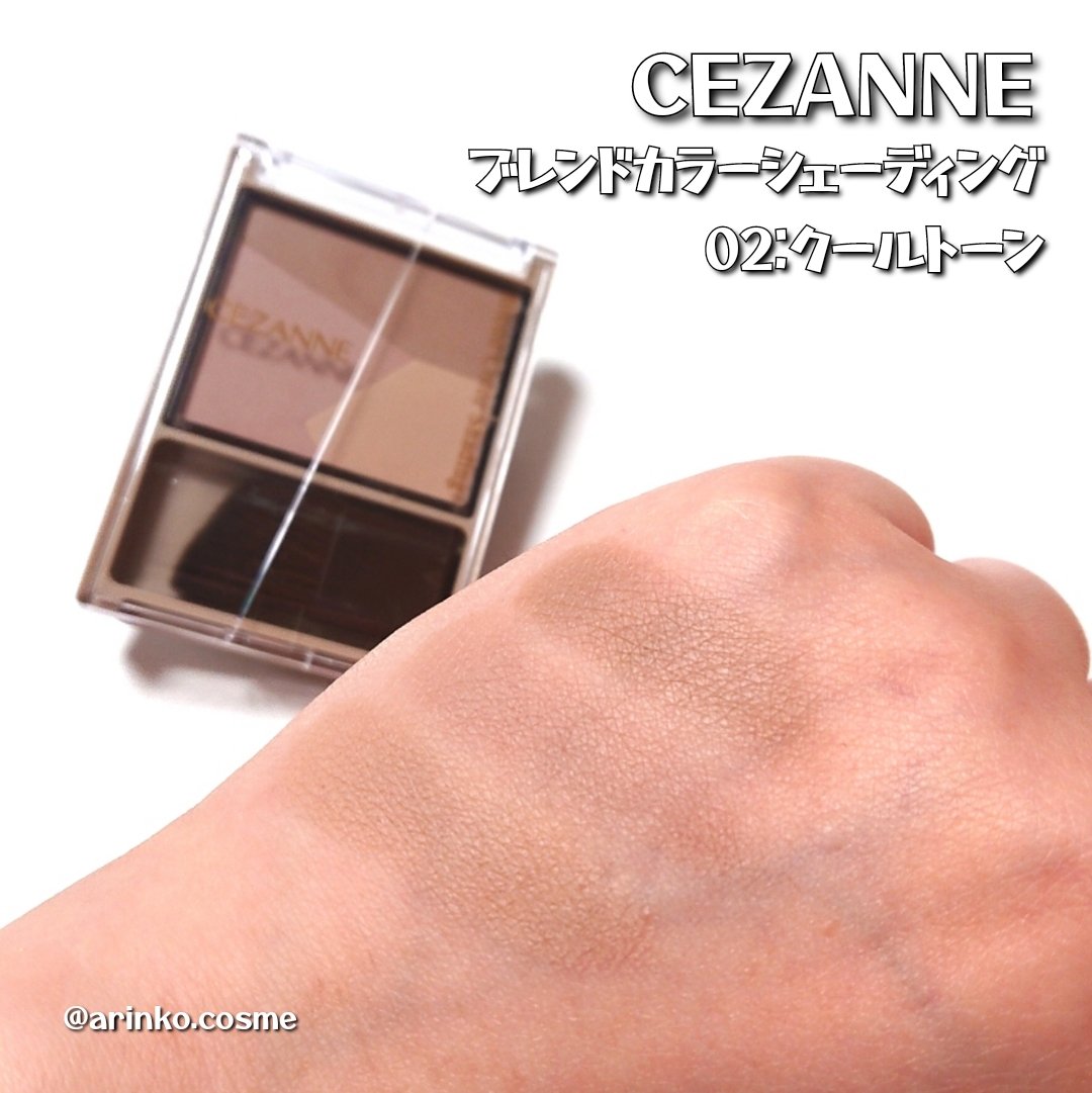 ブレンドカラーシェーディング/CEZANNE/シェーディングを使ったクチコミ（2枚目）
