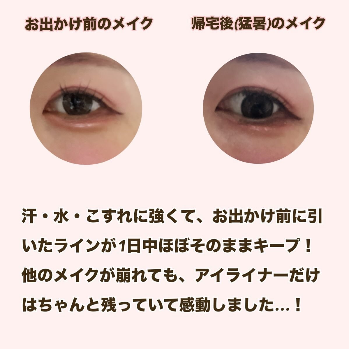 ニュアンスリキッドアイライナー/minum/リキッドアイライナーを使ったクチコミ(4枚目)